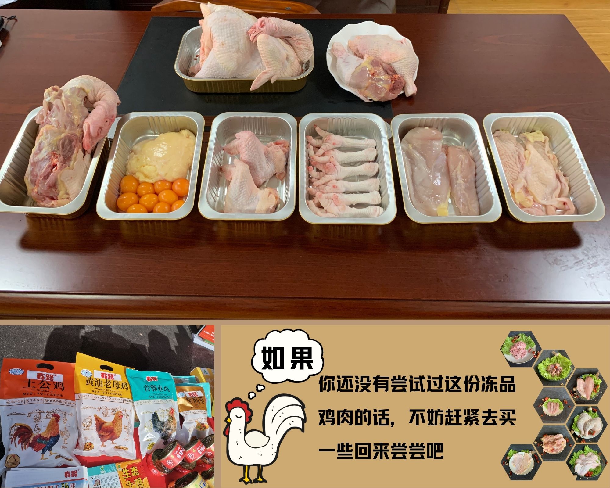 中秋鸡肉食材4.jpg
