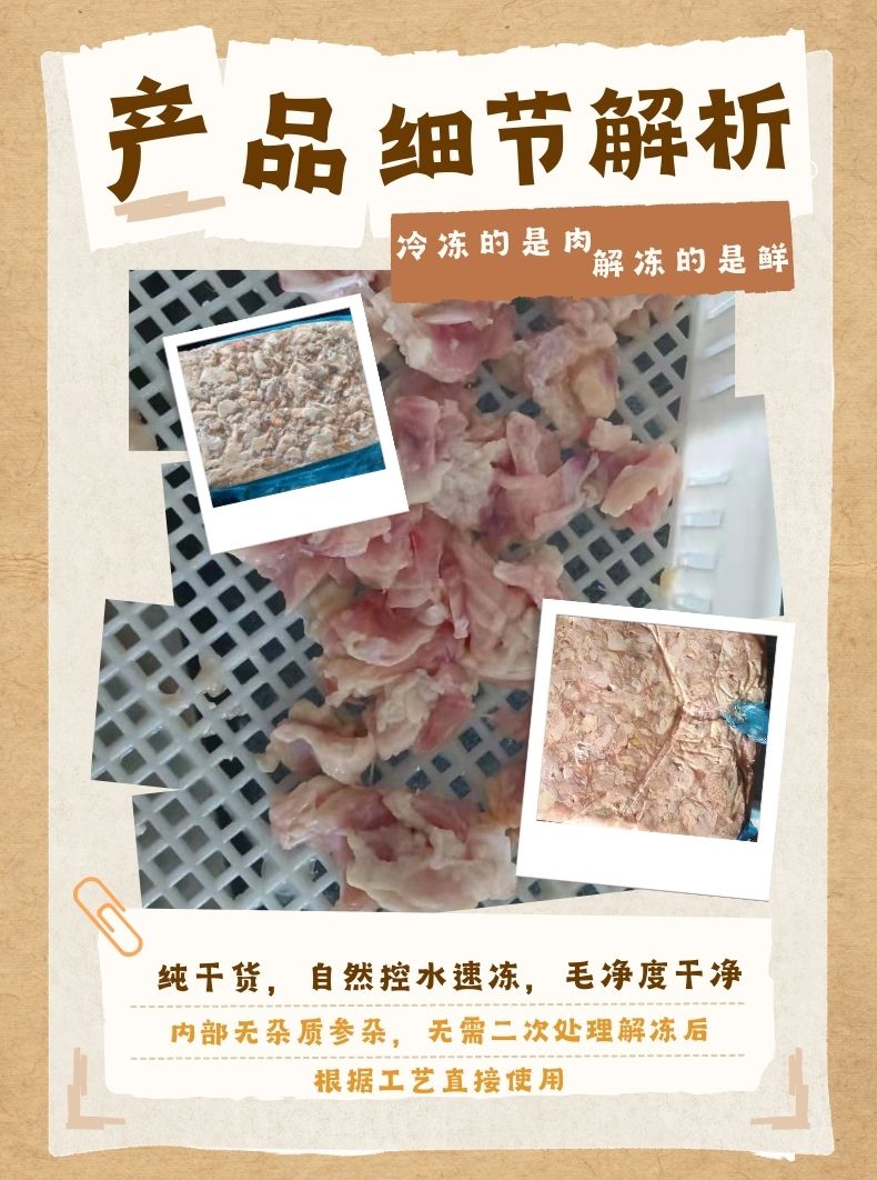 详情页之腹膜肉2.jpg