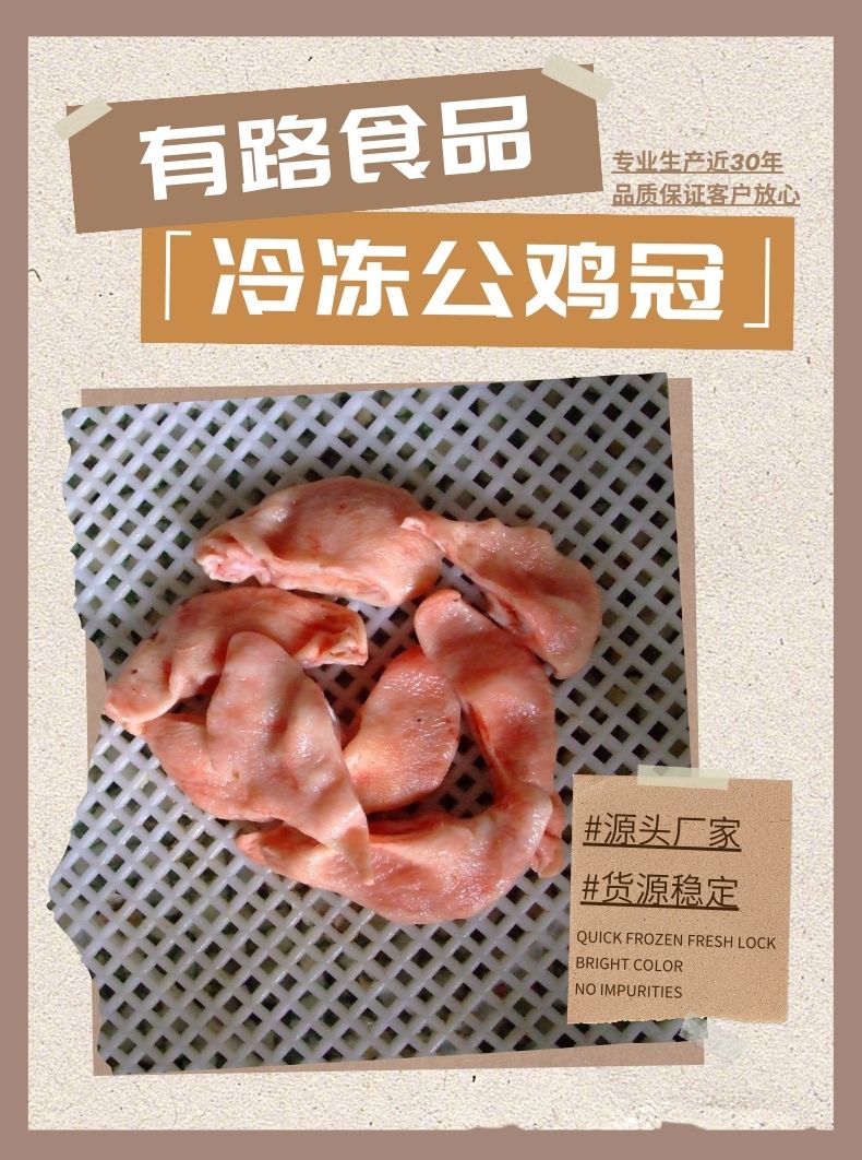 详情页之公鸡冠1.jpg