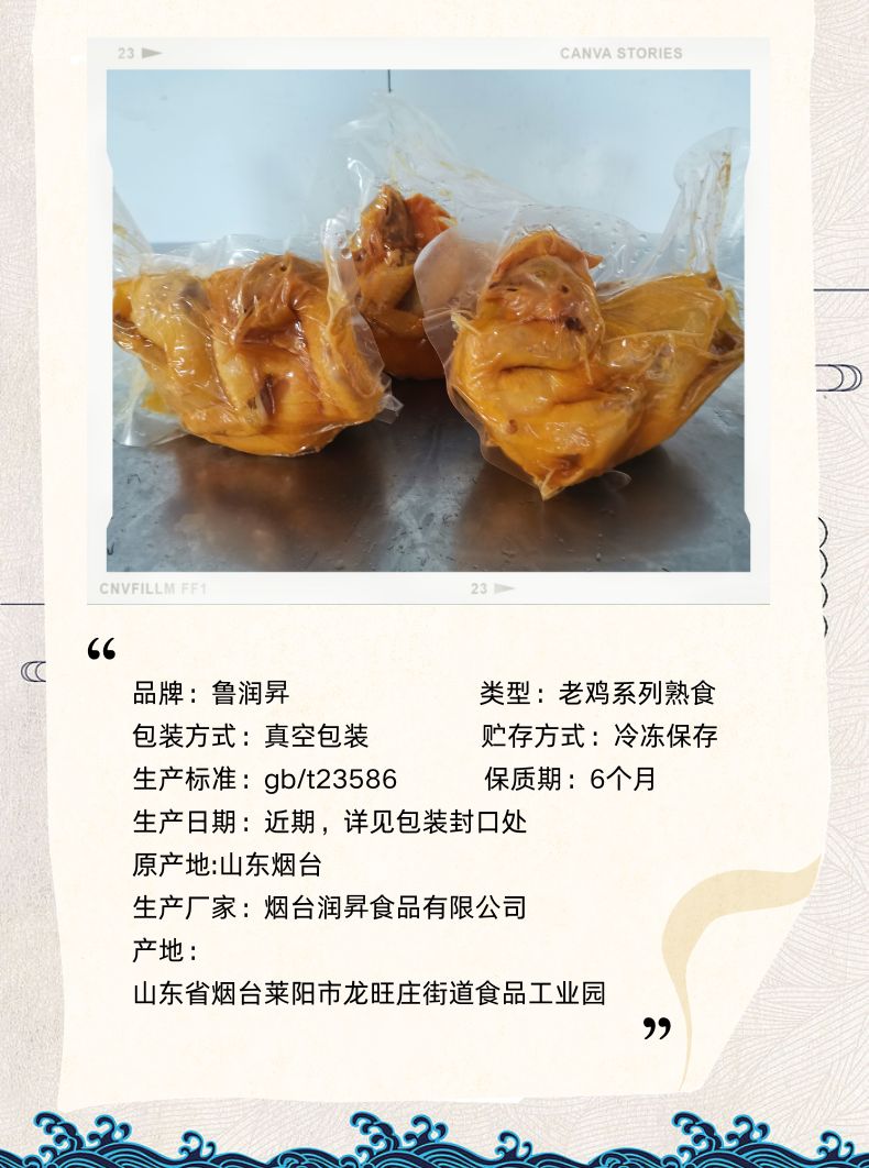 鲜汁香卤鸡.jpg