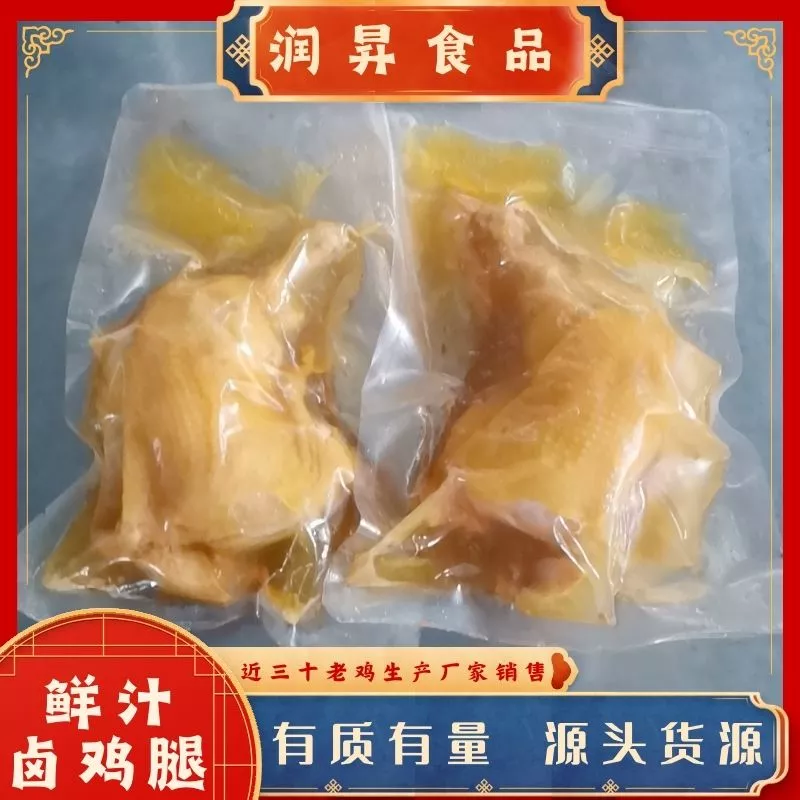 鲜汁卤鸡腿_皮脆肉紧实个大量足_带鸡汁的老鸡腿