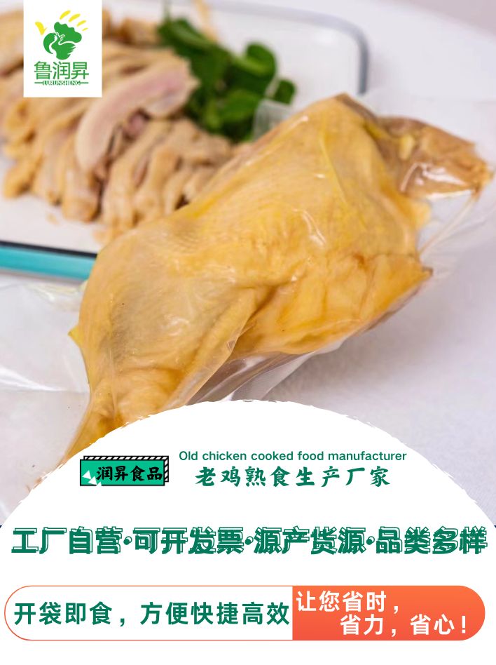 手撕鸡腿.jpg