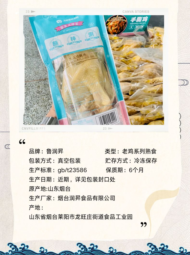 手撕鸡腿.jpg