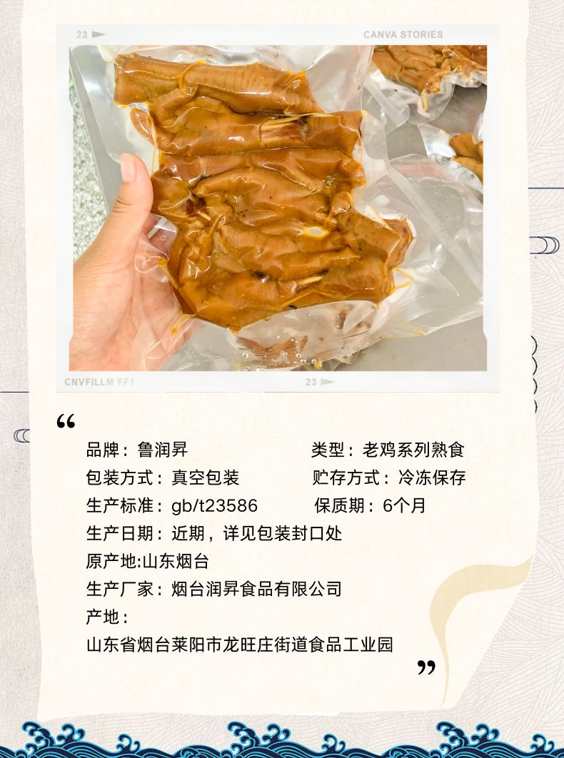 卤味鸡爪熟食详情页3.jpg