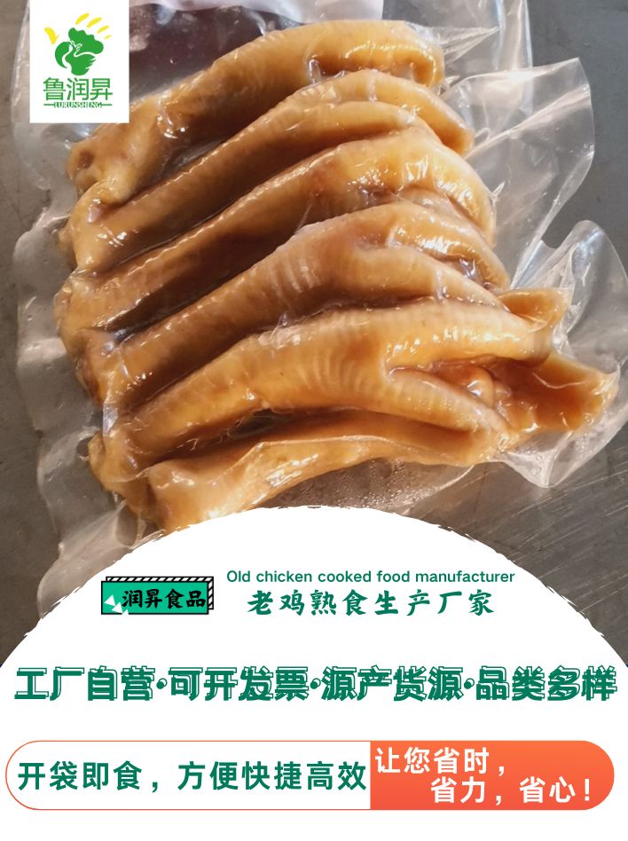 卤味鸡爪熟食详情页1.jpg