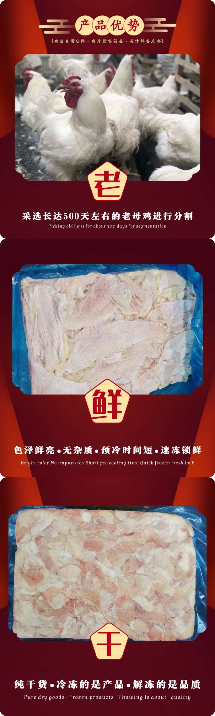 老鸡胸皮2.jpg