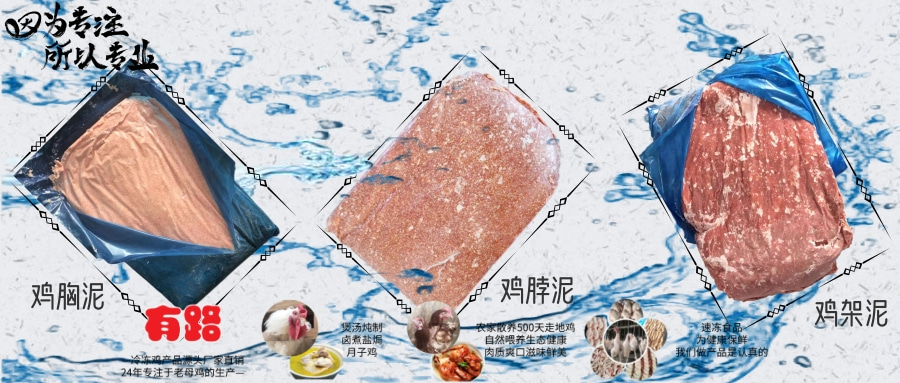 鸡肉泥微信推图900x383.jpg