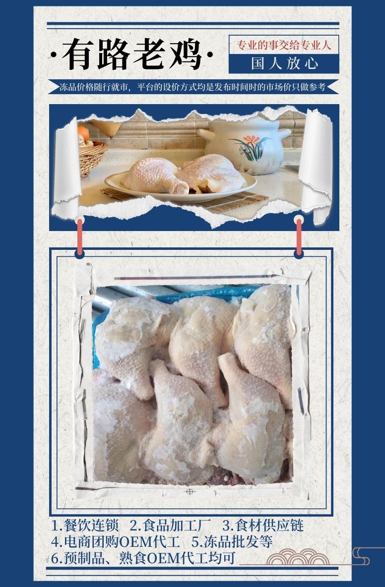老鸡腿2蓝底2.jpg